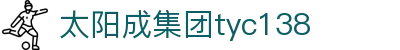 suncitygroup太阳集团-官方网站